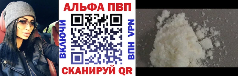 Купить  Калязин  APVP VHQ 