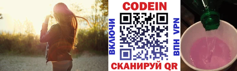 Купить  Калязин  Кодеин Purple Drank 