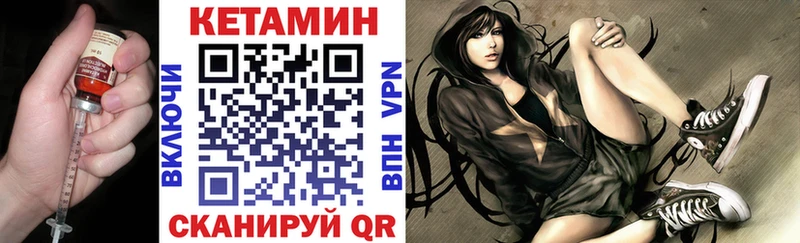 КЕТАМИН ketamine  Купить где  Калязин 