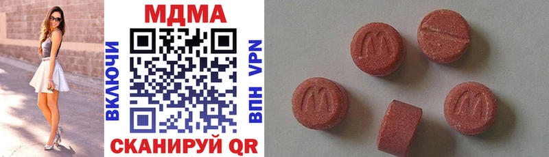МДМА молли  Купить  Калязин 